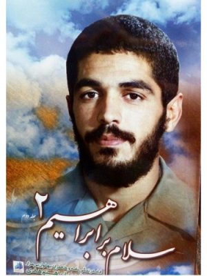 سلام بر ابراهیم 2