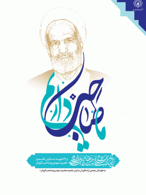 ما صاحب داریم