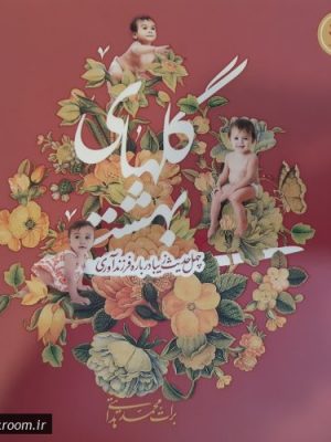 گلهای بهشتی