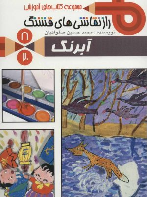 راز نقاشی های قشنگ8( آبرنگ)