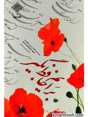 برایم فال حافظ بگیر