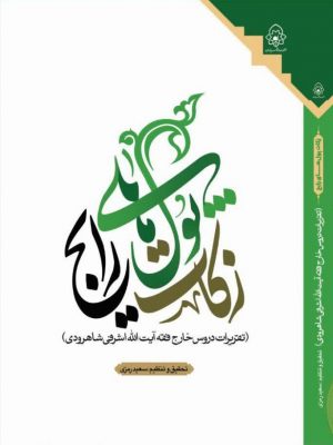 زکات پول های رایج