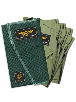 مجموعه آسمان