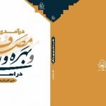 about-publications-book-11