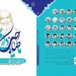 about-publications-book-16