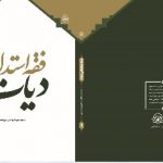 about-publications-book-17