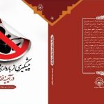 about-publications-book-24