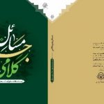 about-publications-book-3