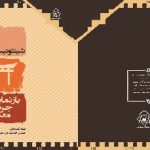 about-publications-book-42