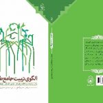 about-publications-book-47