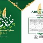 about-publications-book-51