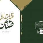 about-publications-book-52