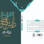 about-publications-book-54