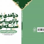 about-publications-book-9