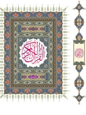 قرآن کریم خط عثمان طه با ترجمه