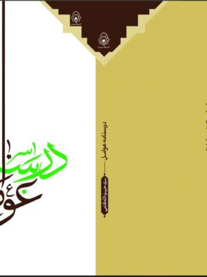 درسنامه عوامل - تصویر 1