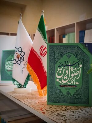 درسنامه اصول دین - تصویر 1