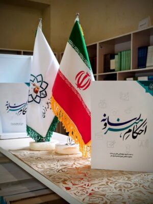 احکام هنر ورسانه - تصویر 1