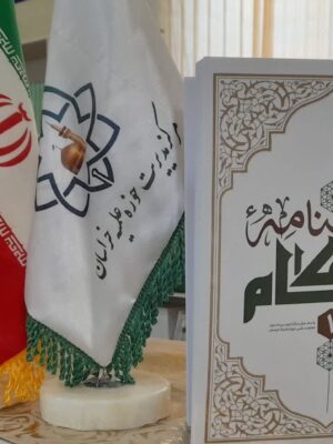 درسنامه احکام 1 تدوین جمعی از نویسندگان - تصویر 1